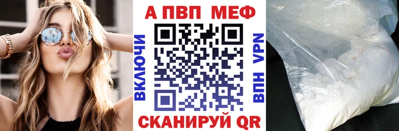 A-PVP Соль  купить закладку  Катайск 