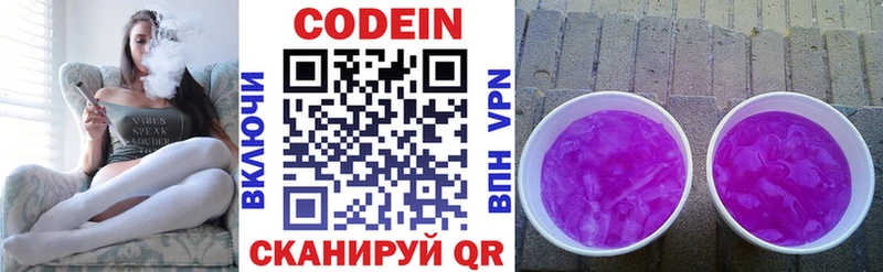 Кодеин напиток Lean (лин) Катайск