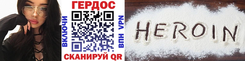ГЕРОИН VHQ  Катайск 