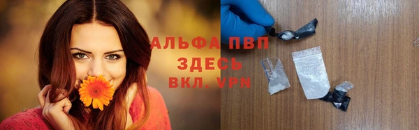 альфа пвп Абинск