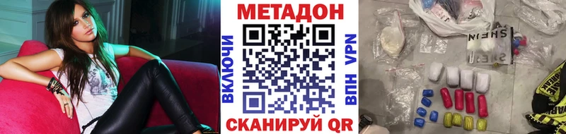 МЕТАДОН кристалл Катайск